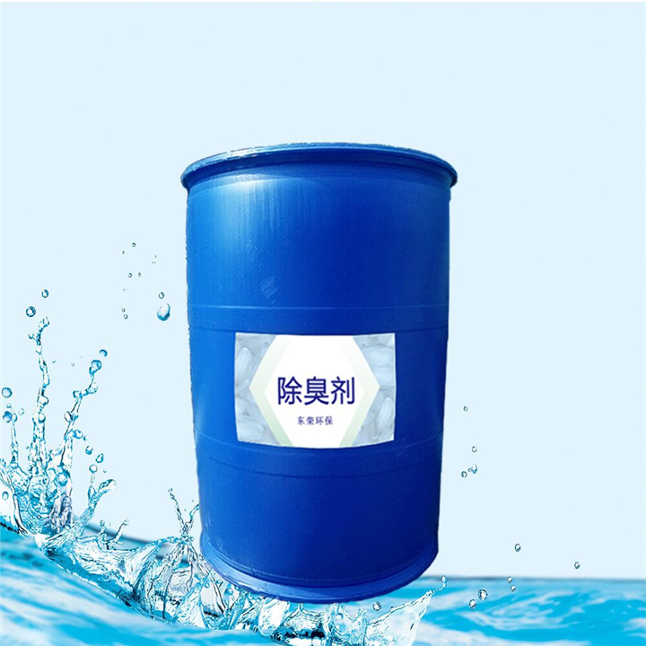 上海除臭剂生产厂家 