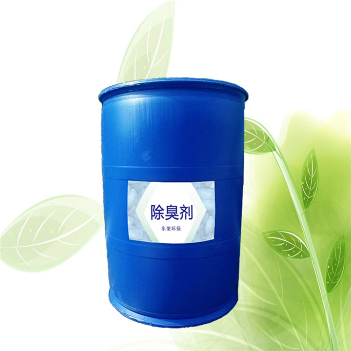 江苏除臭剂供应商 