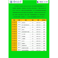 兰州交通大学