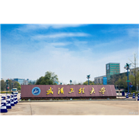 武汉工程大学招生简章