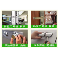 西安正规开锁公司教你如何进行简单开锁