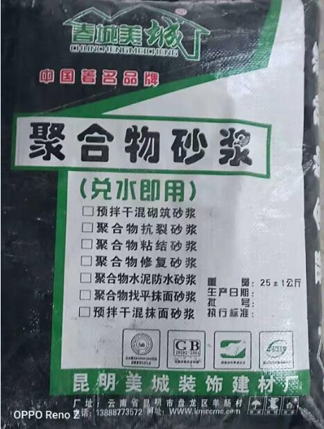 云南砂浆 