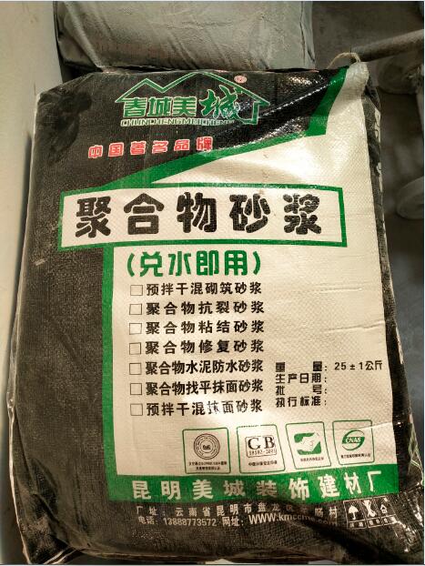 云南砂浆厂 