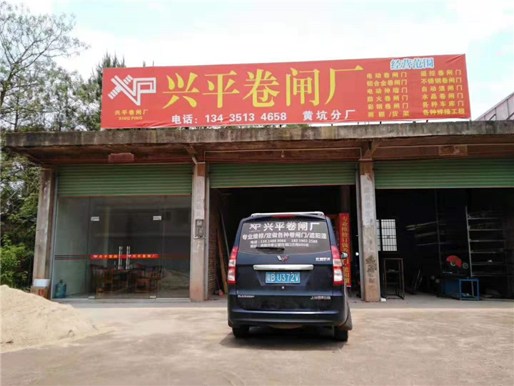 南雄卷闸门维修