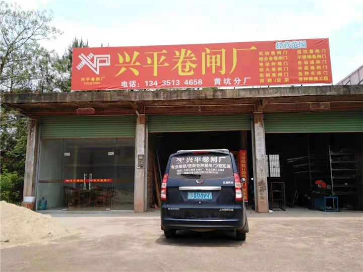 南雄卷闸门厂