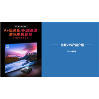 V8S激光产品
