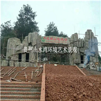 假山6