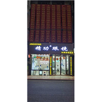 藤县近视防控