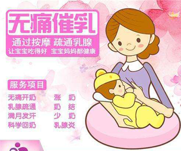 株洲催乳开奶 