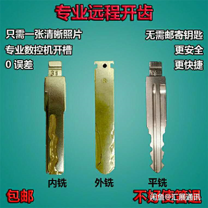 金华换锁 