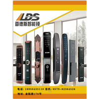 金华开锁 