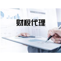 乌鲁木齐财税咨询 