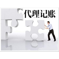 新疆代理记账