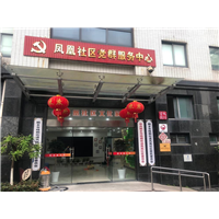 嘉兴除甲醛凤凰社区甲醛治理