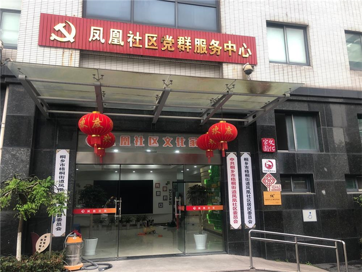 嘉兴除甲醛凤凰社区甲醛治理
