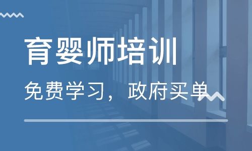 余姚育婴员培训004 