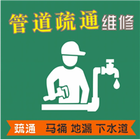 余姚管道疏通余姚下水管道疏通