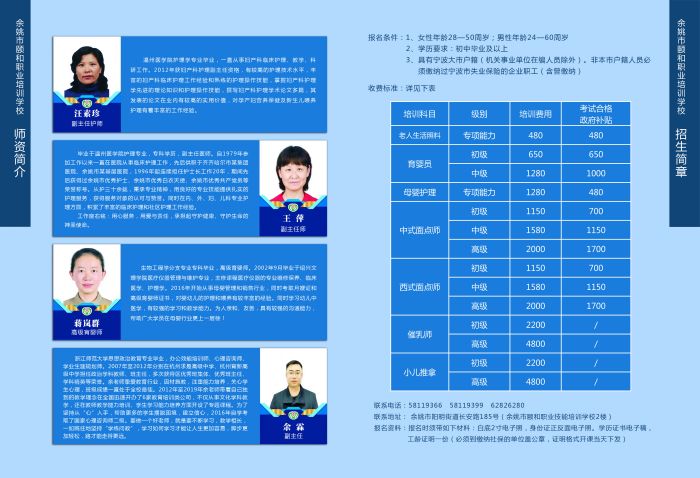余姚育婴员培训003 