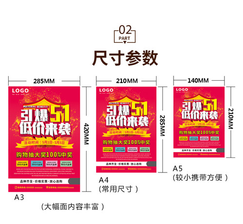 深圳宣传单定做厂家