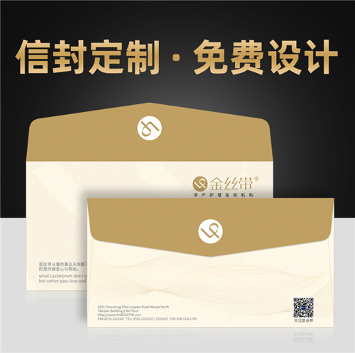 深圳信封定做厂家