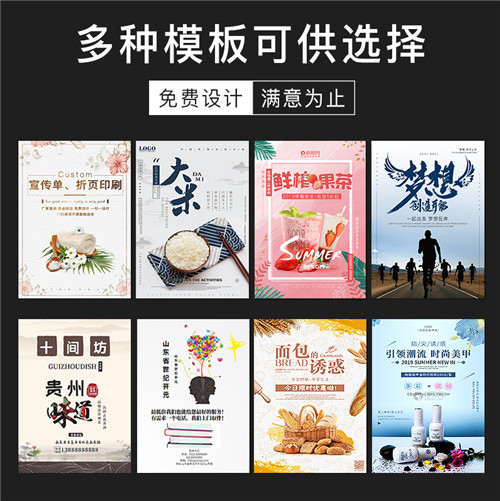广州宣传单定制厂家