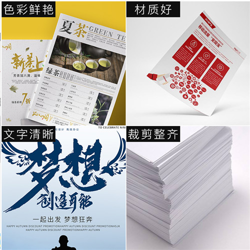 广州宣传单印刷厂家 