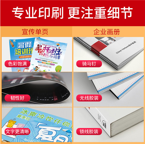 深圳画册印刷厂家 