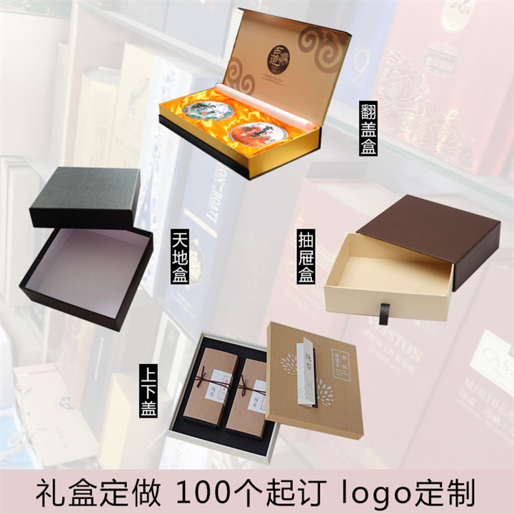 东莞精品包装盒定制厂家