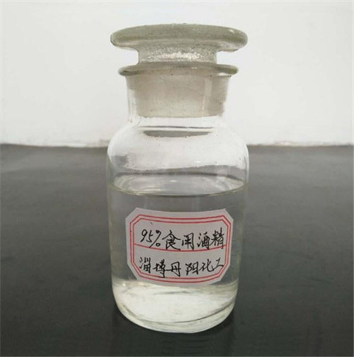 济南食用酒精供应商