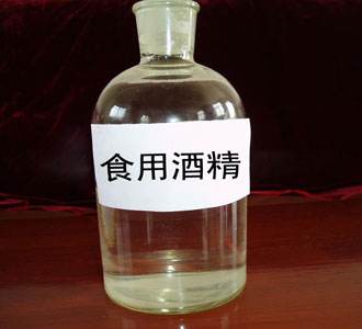 北京食用酒精厂家直销
