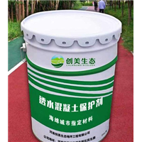 透水混凝土保护剂
