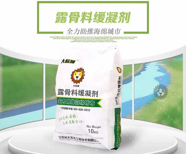 露骨料清洗剂缓凝剂
