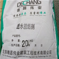 透水砖增强剂