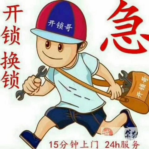 淮滨开锁公司开锁价格