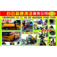 郴州管道疏通