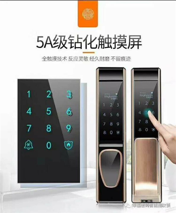 包头换指纹锁 