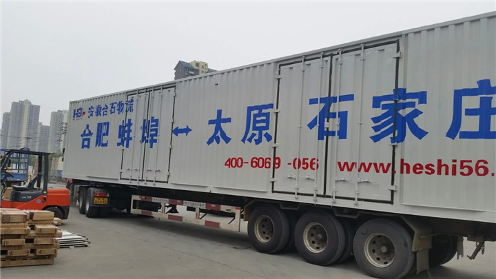 合肥到包头货运专线