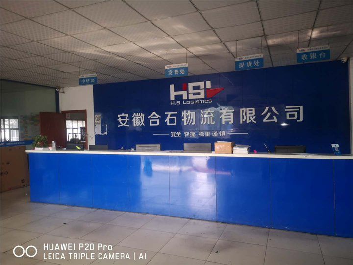 合肥到大同货运专线