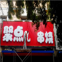 深圳广告招牌设计
