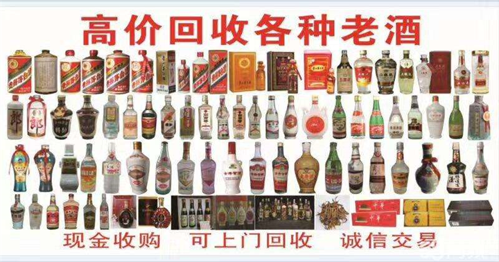 义乌回收洋酒xo洋酒多少钱 