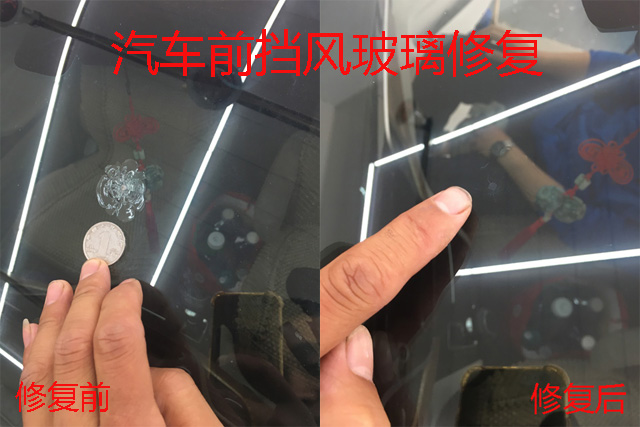 赣州汽车挡风玻璃修补 