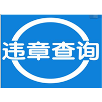 厦门集美区**去哪里代办