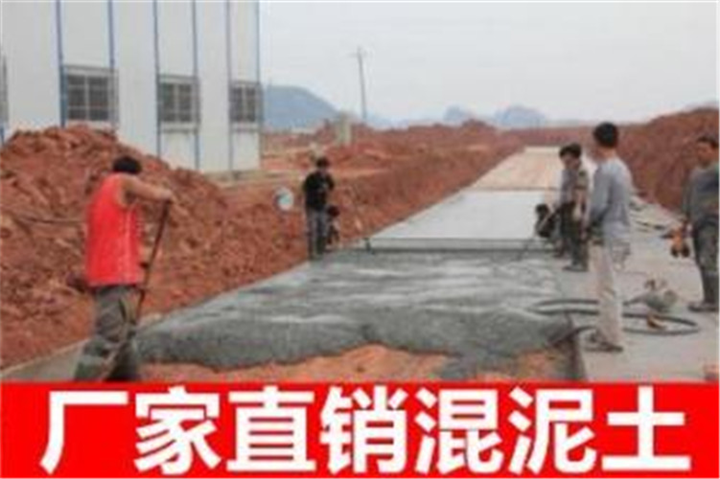 平湖混凝土厂家直销 