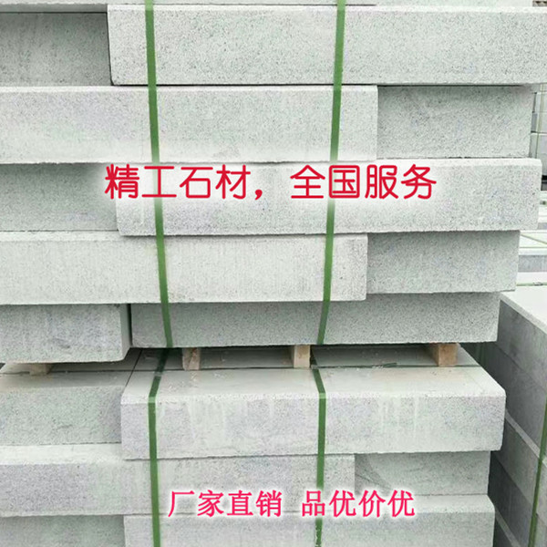 芝麻白花岗岩路沿石价格 