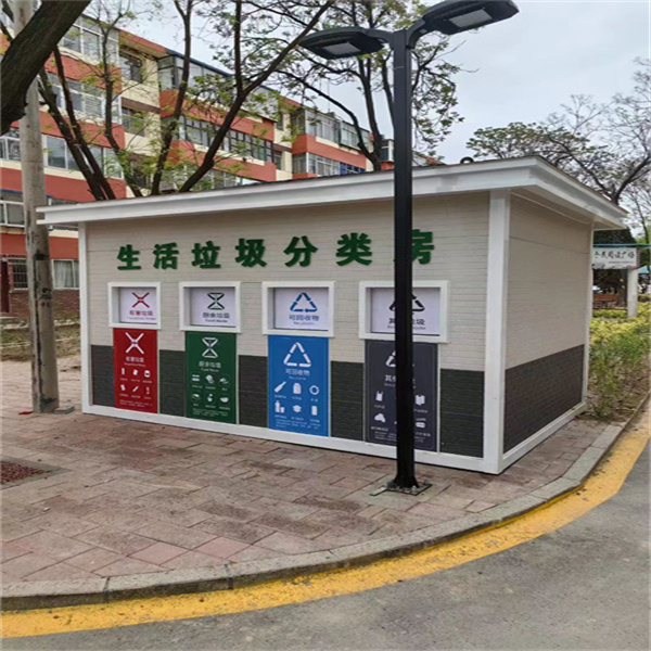 石嘴山垃圾分类房