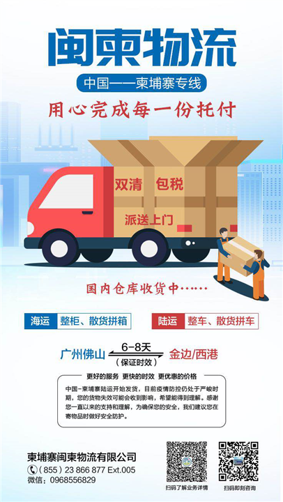 柬埔寨冷链物流仓储