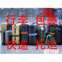 无锡行李托运公司 