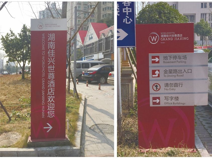 贵阳标识标牌