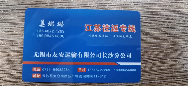 无锡至吉首零担运输 