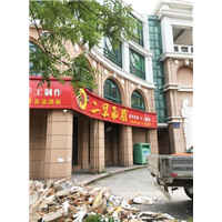 天心区拆墙服务